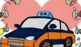 雅安出租车最新爆料,揭秘价格调整与运营变革