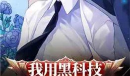 最新小说爆料,揭秘隐藏在小说中的惊天秘密